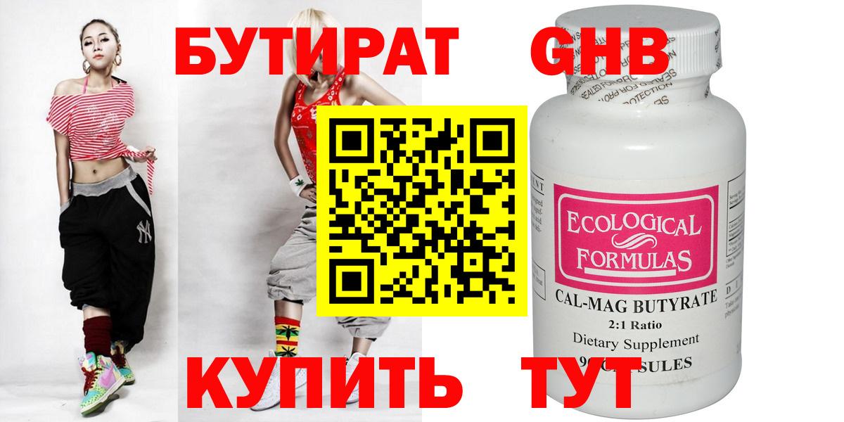 Шумерля  БУТИРАТ  Вход с VPN  Бутират буратино 