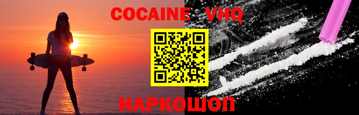 Шумерля  Кокаин  COCAIN VHQ  Вход с VPN  Кокаин Колумбийский 