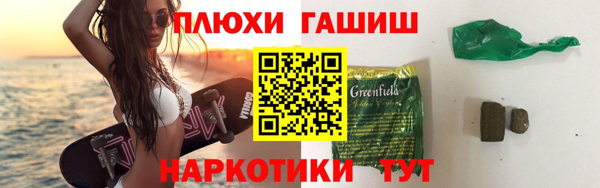 Шумерля  ГАШИШ 40% ТГК  Гашиш гашик  Вход с VPN 