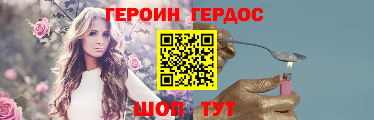 Героин белый  Вход с VPN  Шумерля 