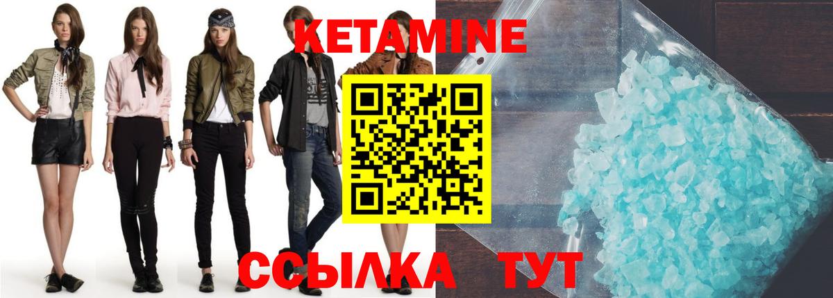 Кетамин ketamine  Вход с VPN  Шумерля 