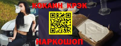 эйфоретик Будённовск