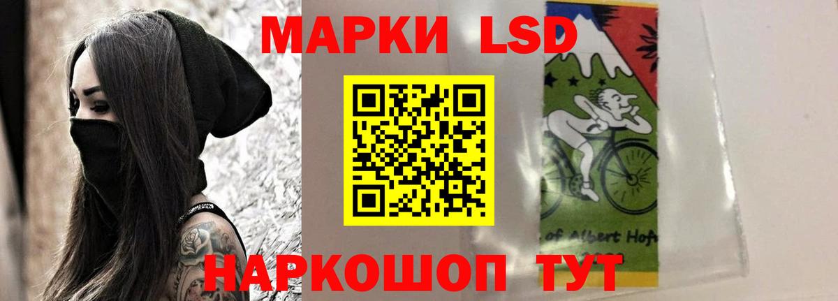 ЛСД экстази кислота Шумерля
