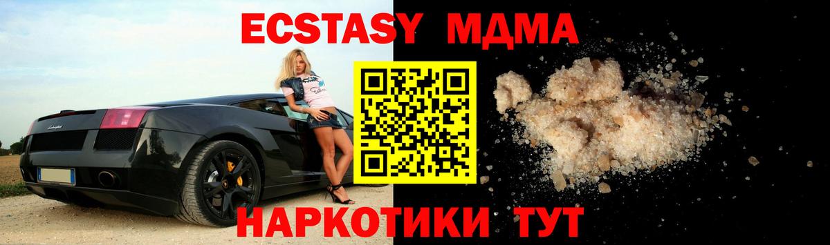 МДМА  MDMA crystal  Вход с VPN  Шумерля 