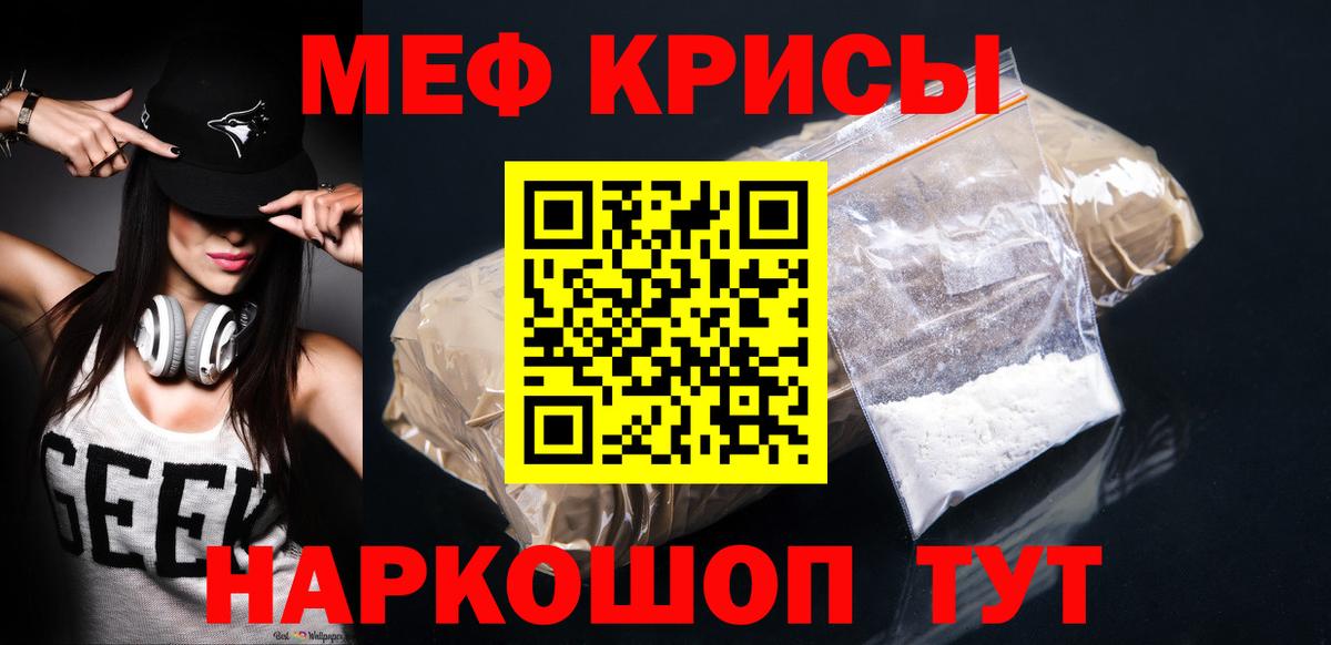 Меф мяу мяу  Мефедрон  Шумерля  МЕФ  Вход с VPN 