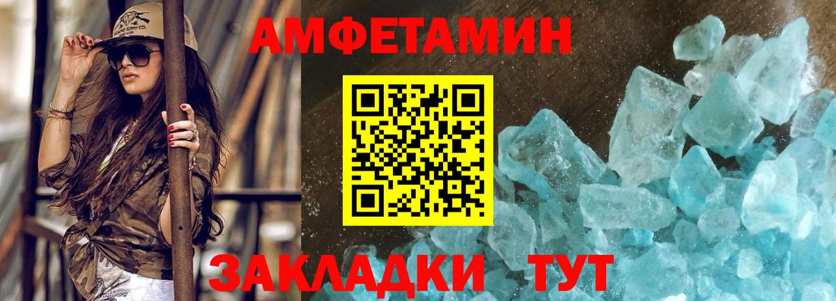 МЕТАМФЕТАМИН винт Шумерля