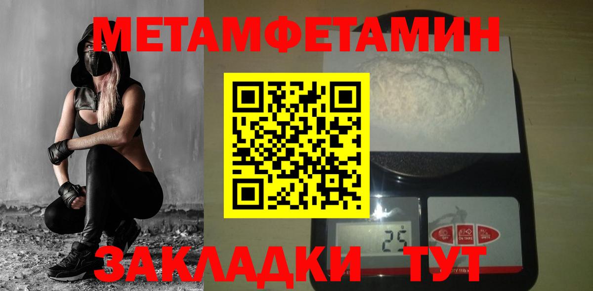 Шумерля  Метамфетамин  Вход с VPN  Метамфетамин винт 