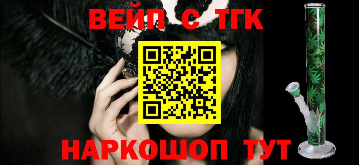 Шумерля  ТГК гашишное масло  Вход с VPN 